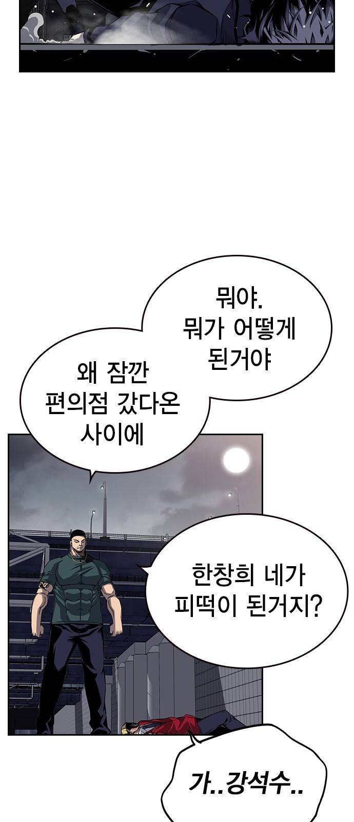 왕게임 1화 잘 쓸게 136
