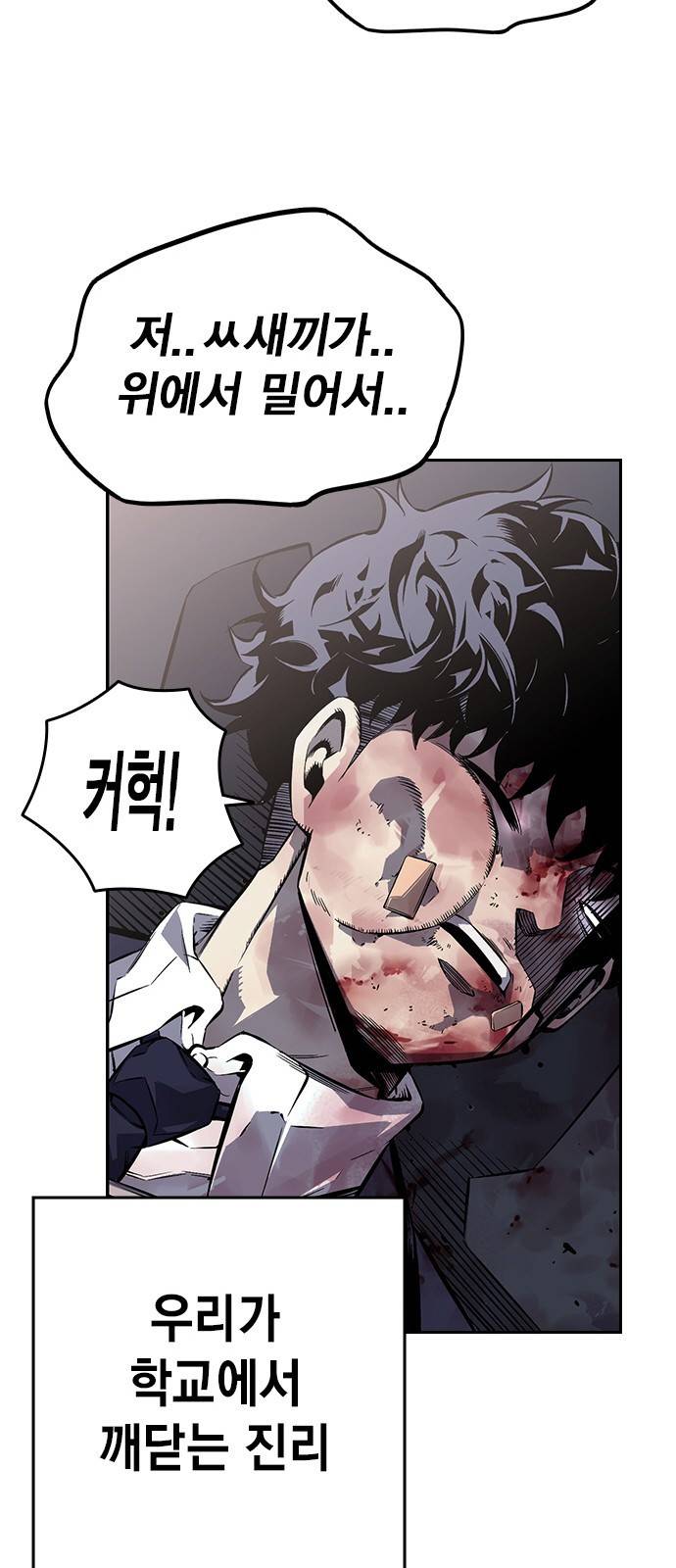 왕게임 1화 잘 쓸게 137