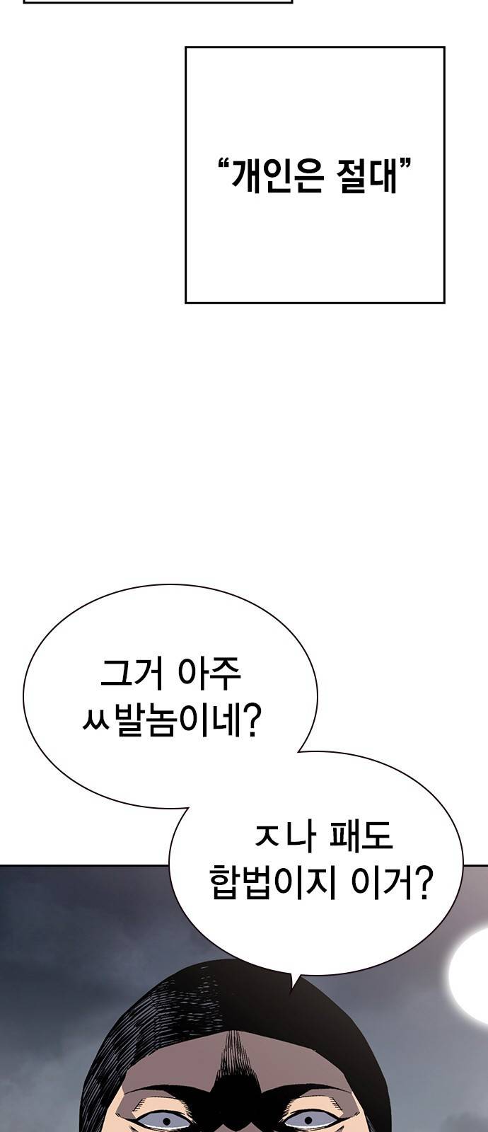 왕게임 1화 잘 쓸게 138