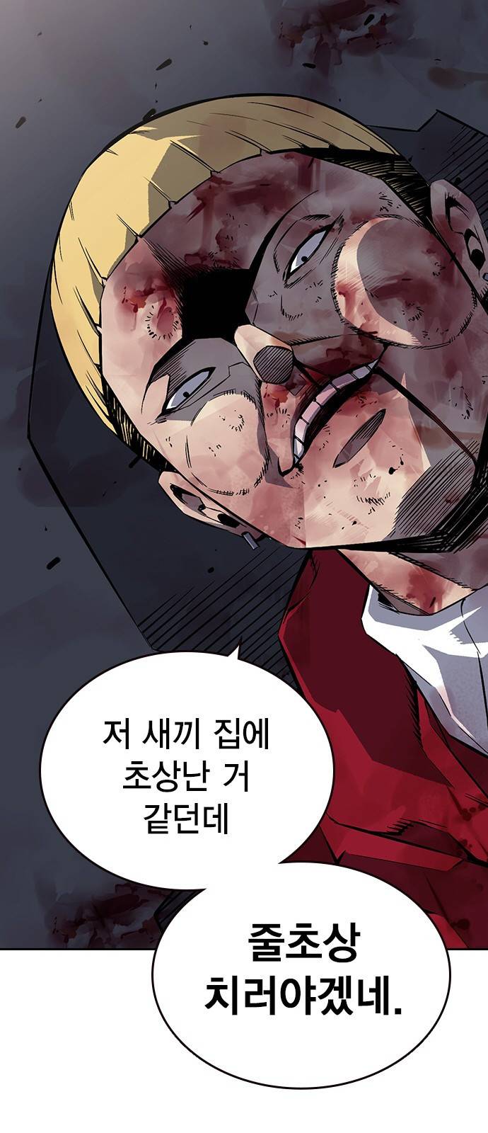 왕게임 1화 잘 쓸게 140