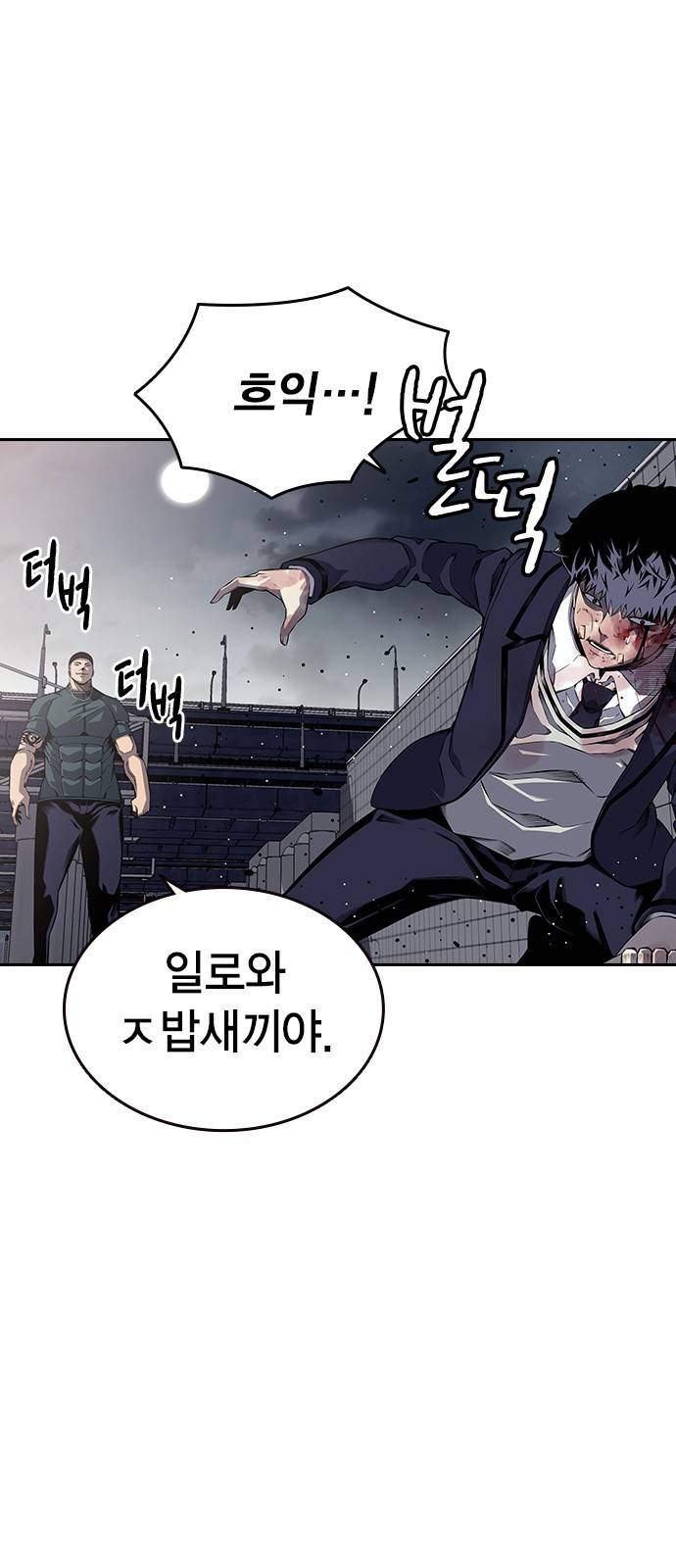 왕게임 1화 잘 쓸게 141