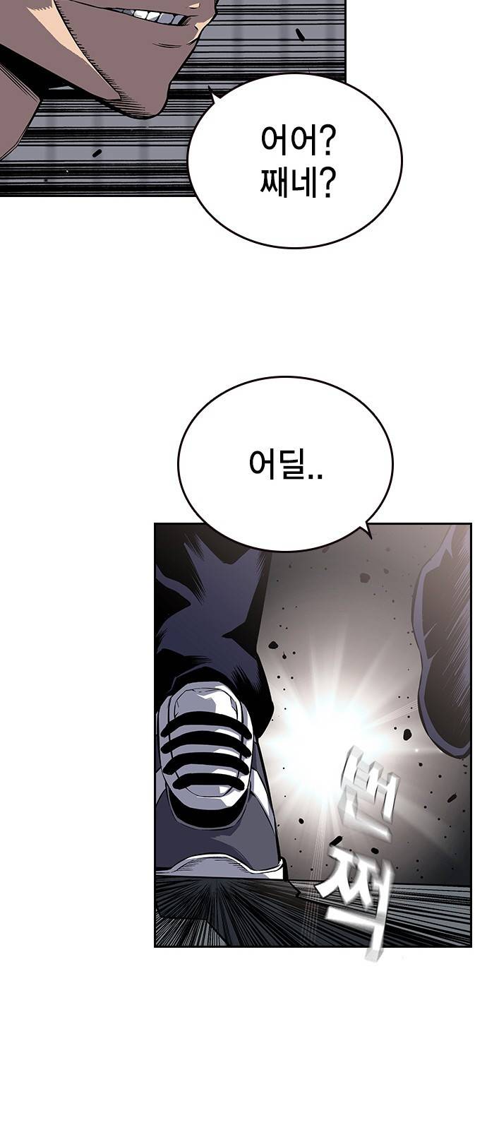 왕게임 1화 잘 쓸게 143