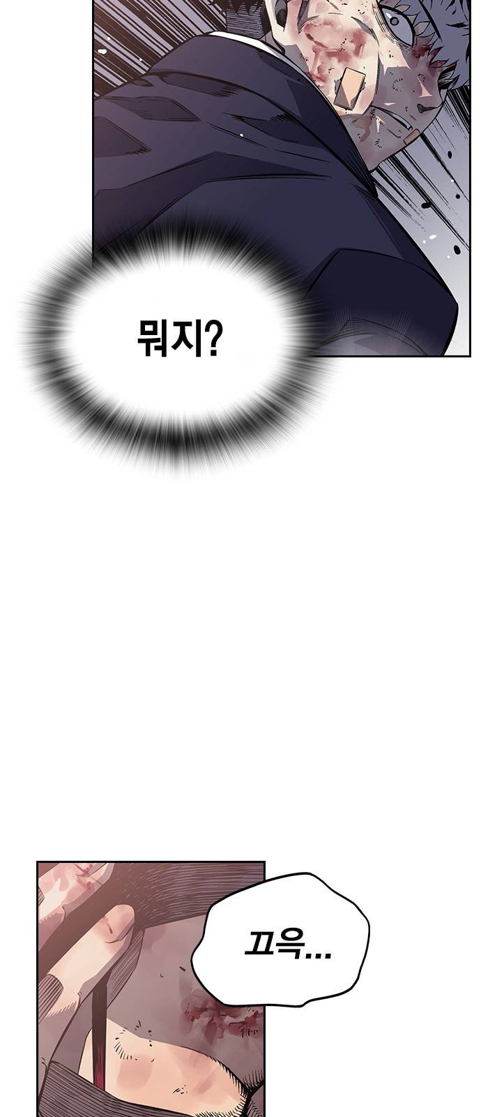 왕게임 1화 잘 쓸게 147