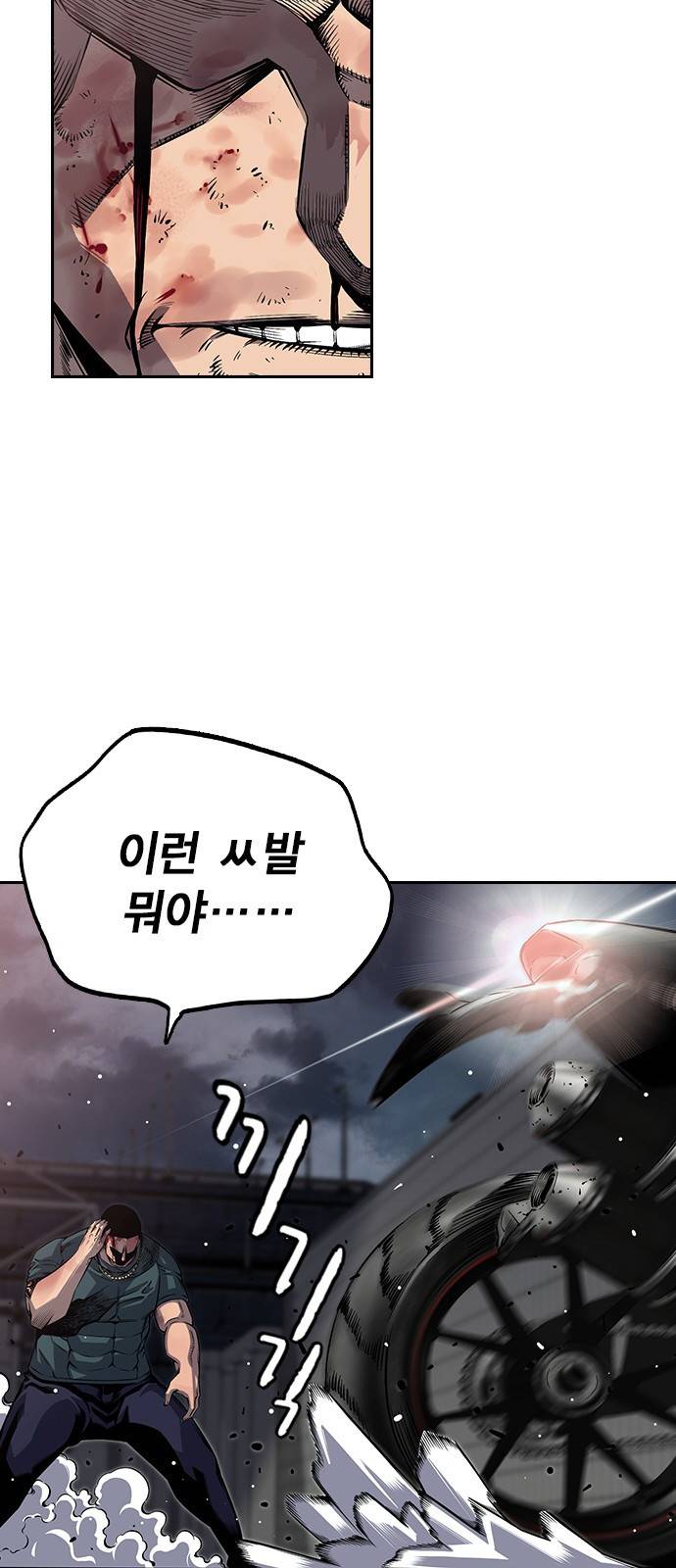 왕게임 1화 잘 쓸게 148