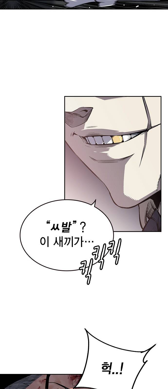 왕게임 1화 잘 쓸게 149