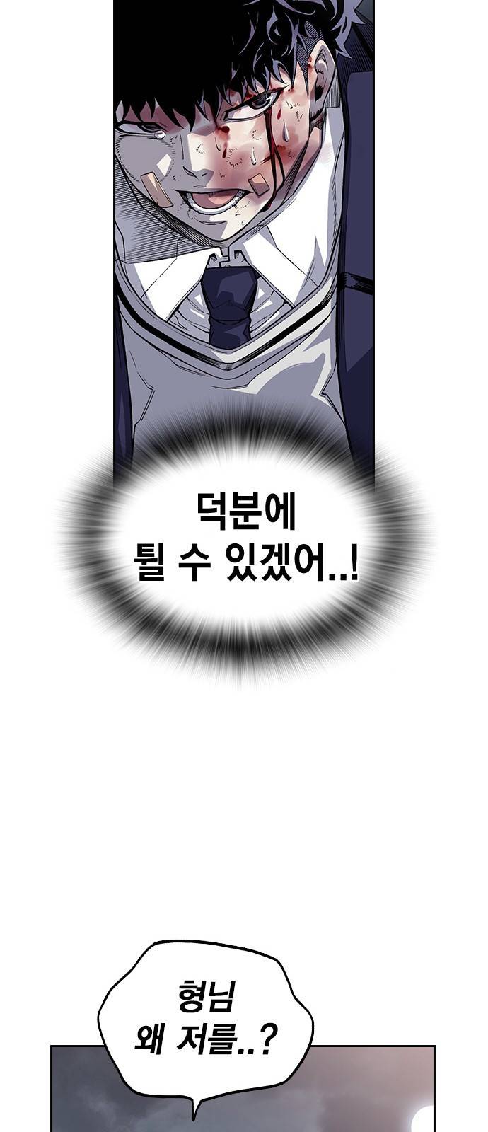 왕게임 1화 잘 쓸게 152