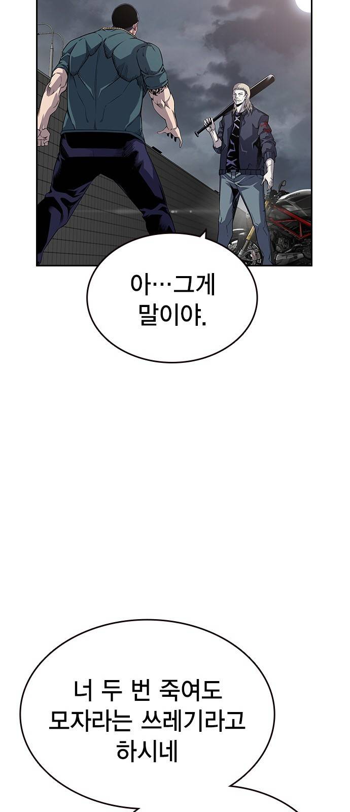 왕게임 1화 잘 쓸게 153