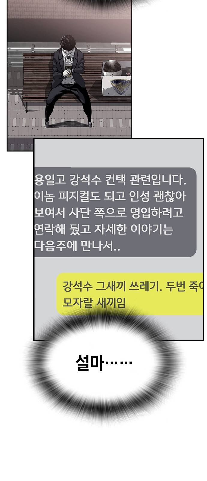 왕게임 1화 잘 쓸게 155