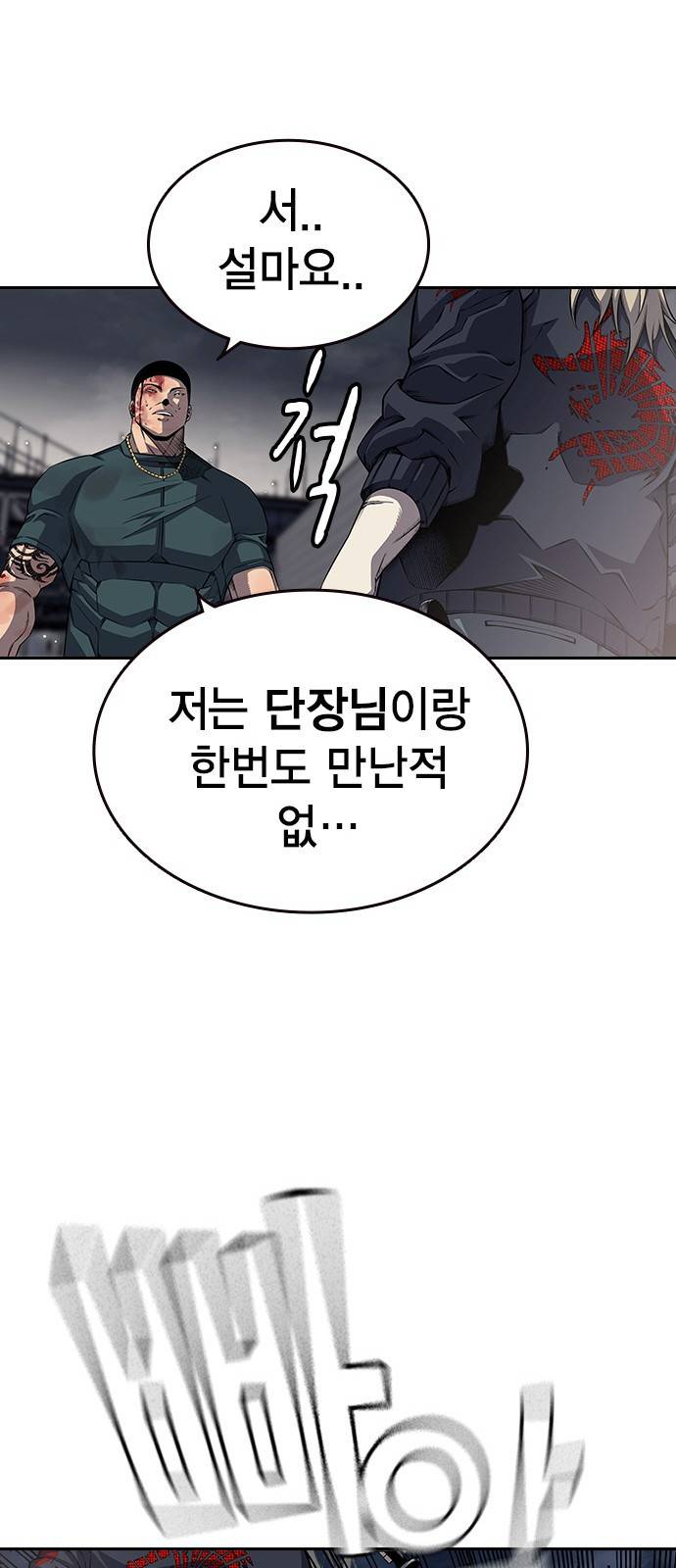 왕게임 1화 잘 쓸게 156