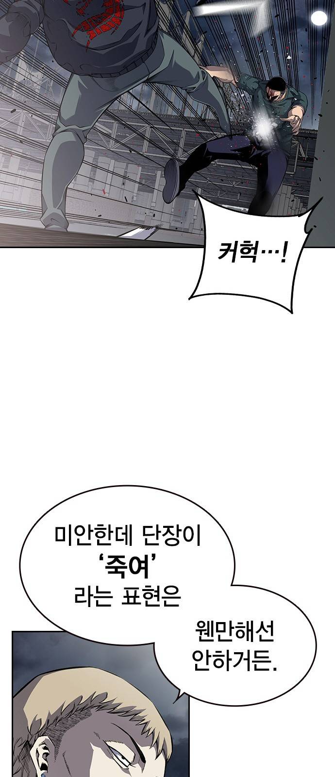 왕게임 1화 잘 쓸게 157
