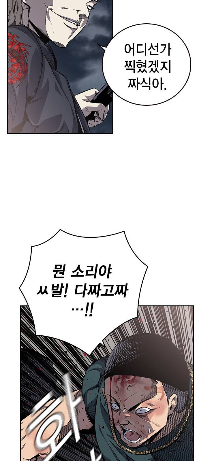 왕게임 1화 잘 쓸게 158
