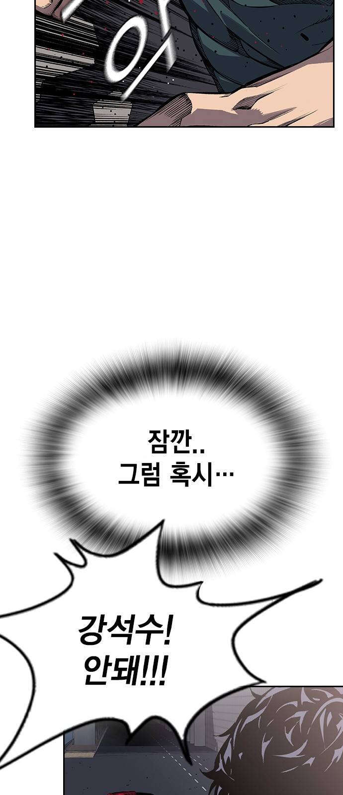 왕게임 1화 잘 쓸게 159