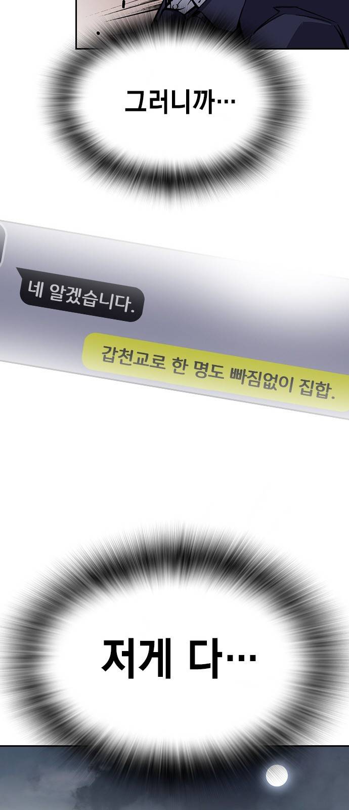 왕게임 1화 잘 쓸게 162