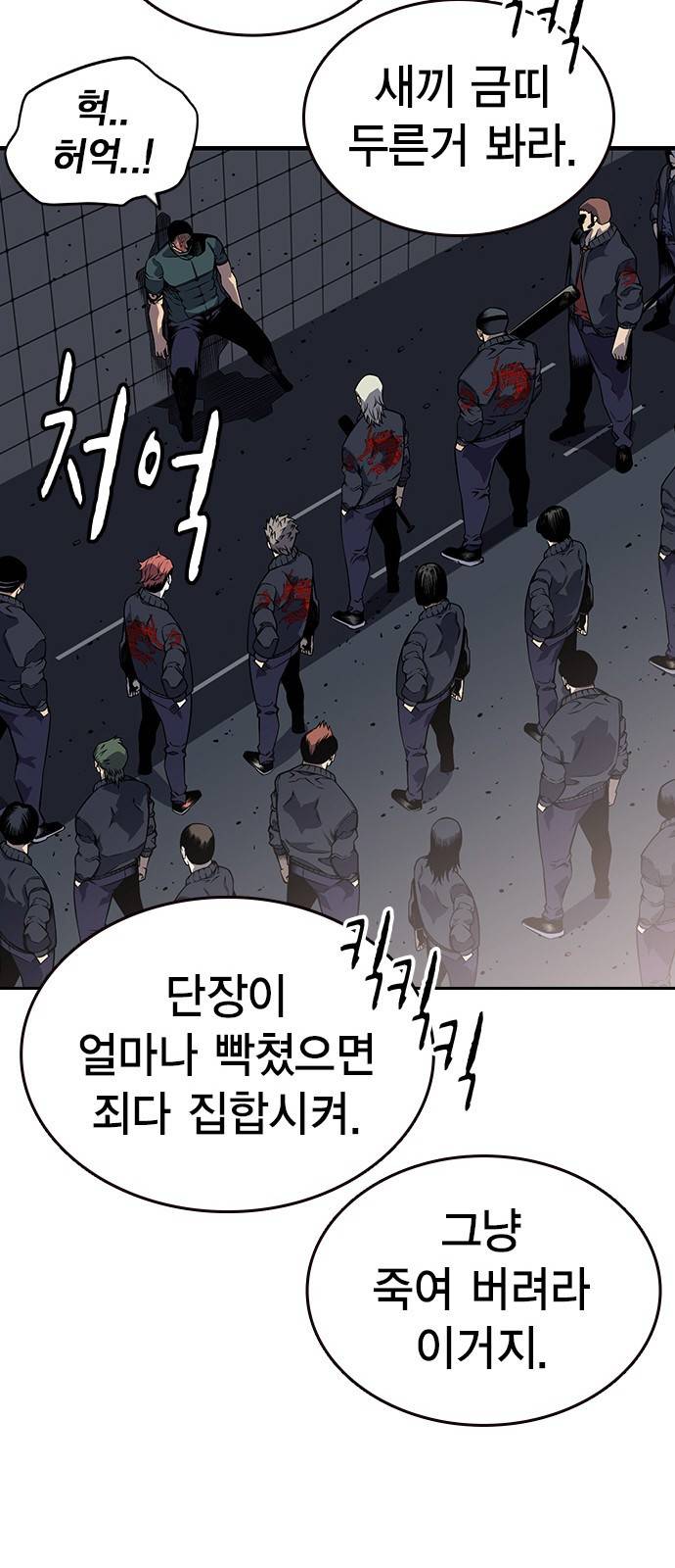 왕게임 1화 잘 쓸게 168