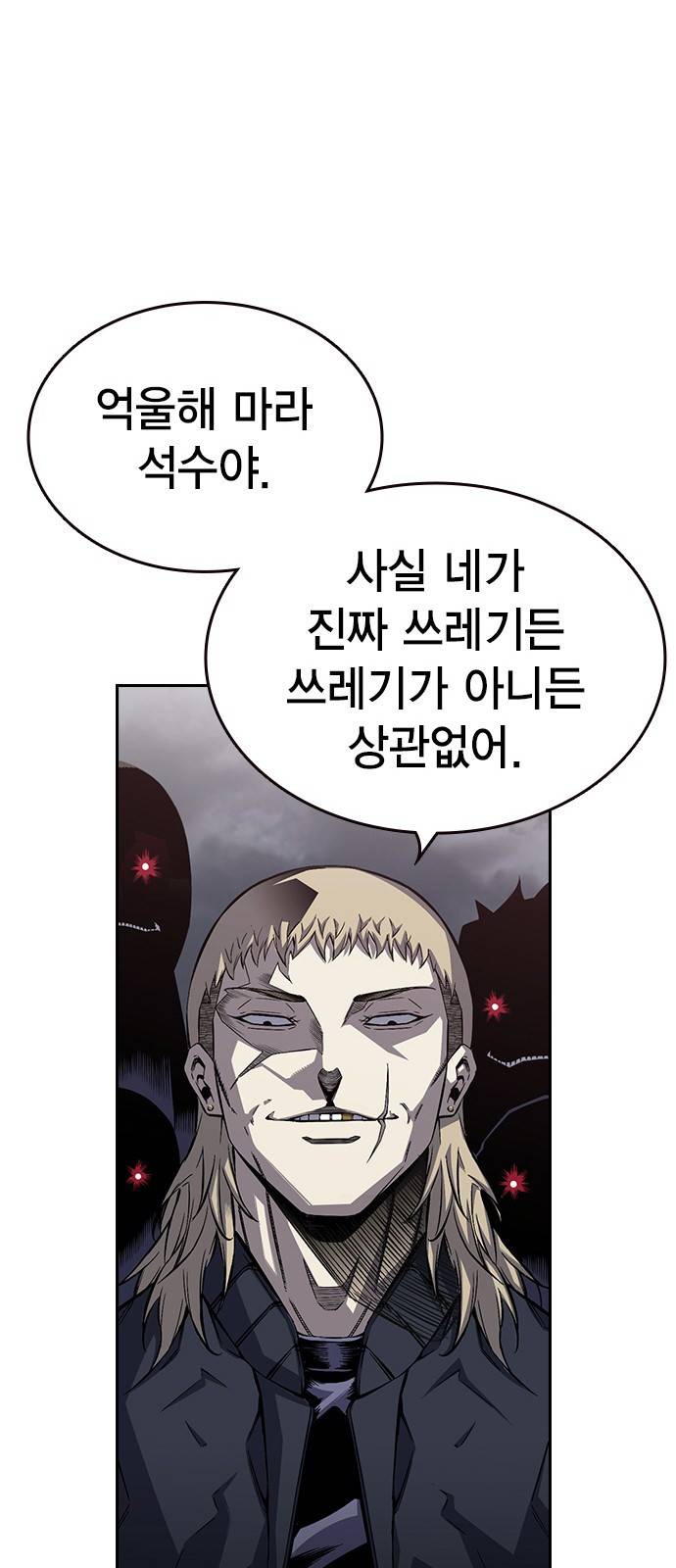 왕게임 1화 잘 쓸게 169
