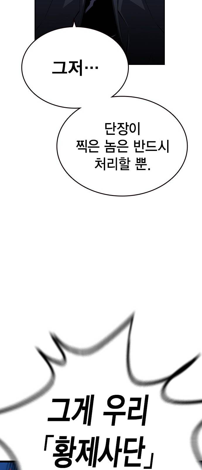 왕게임 1화 잘 쓸게 170