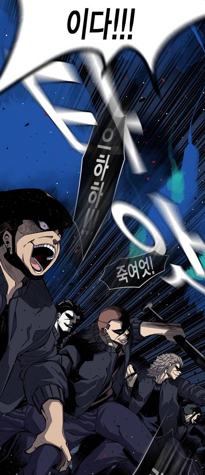 왕게임 1화 잘 쓸게 171