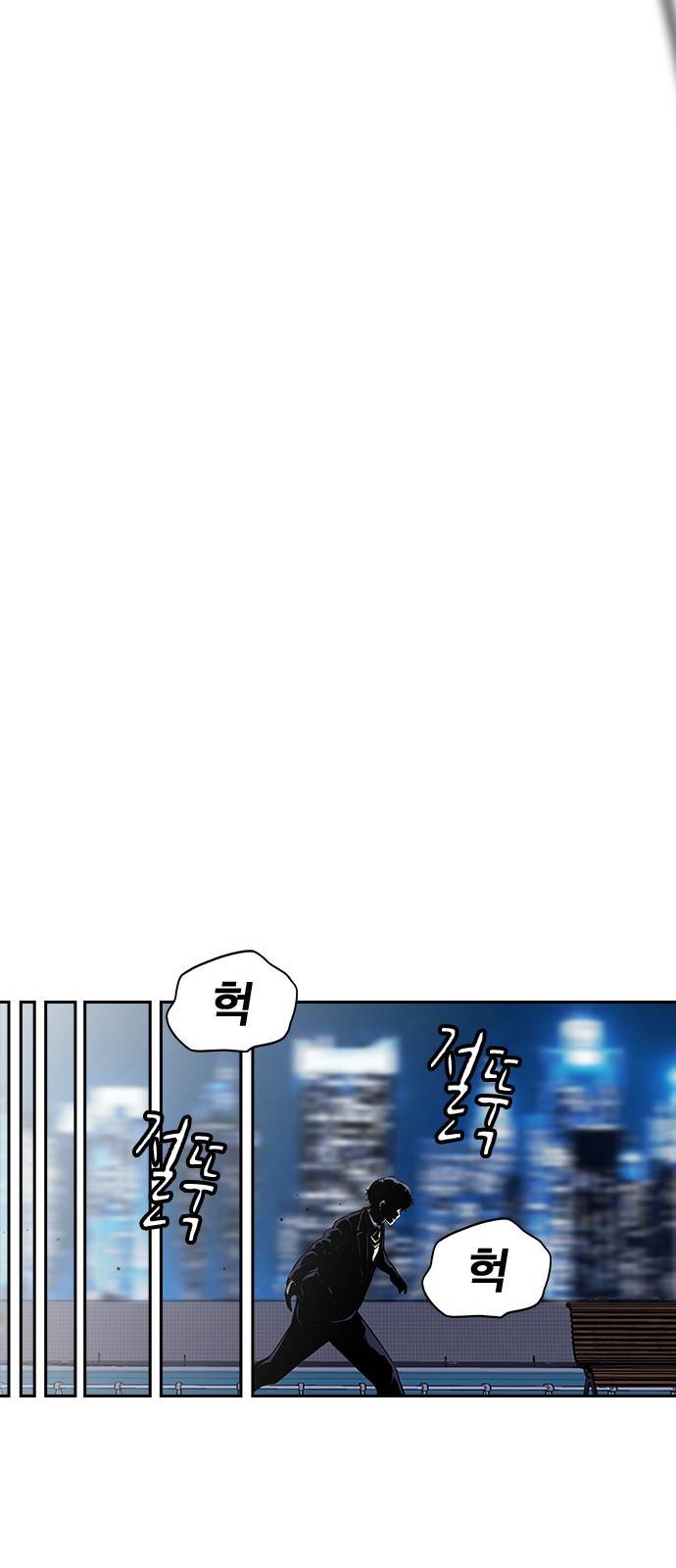 왕게임 1화 잘 쓸게 175