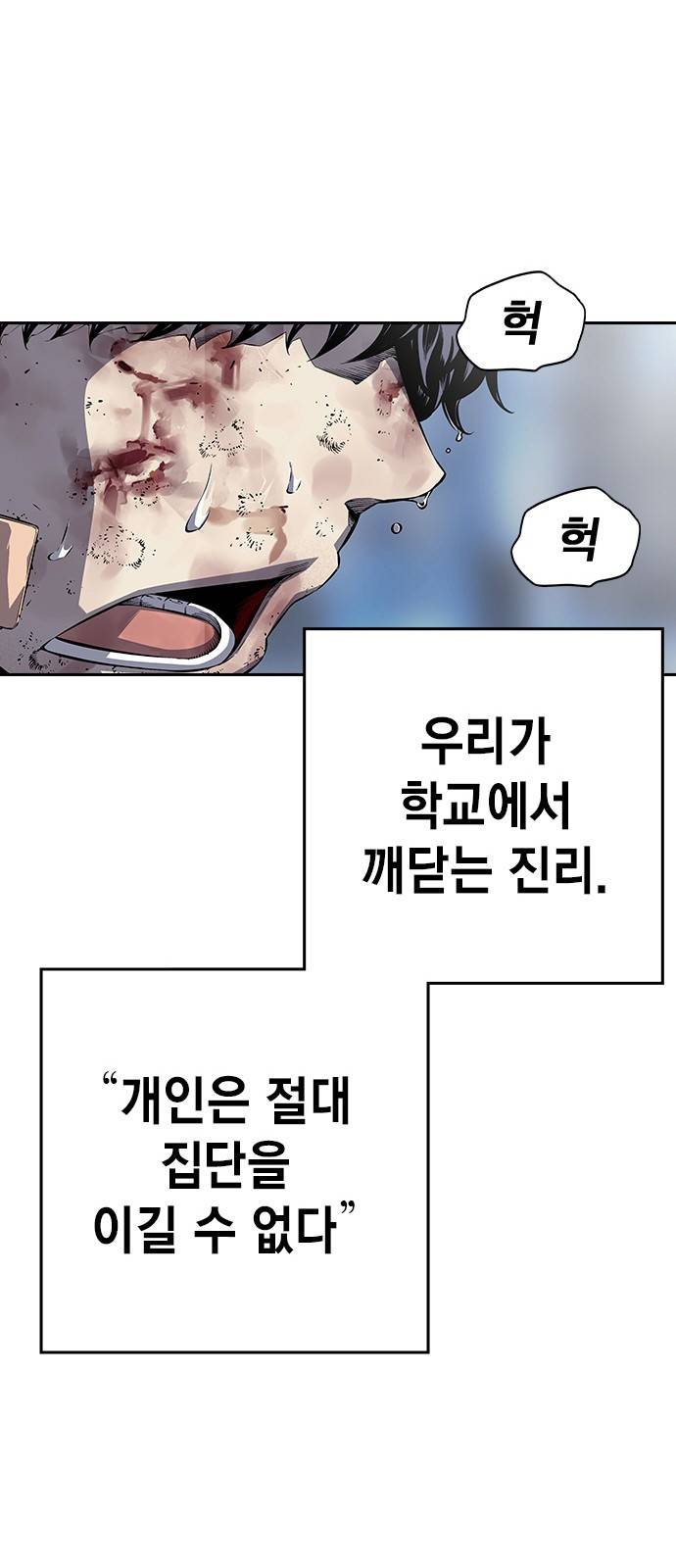 왕게임 1화 잘 쓸게 176