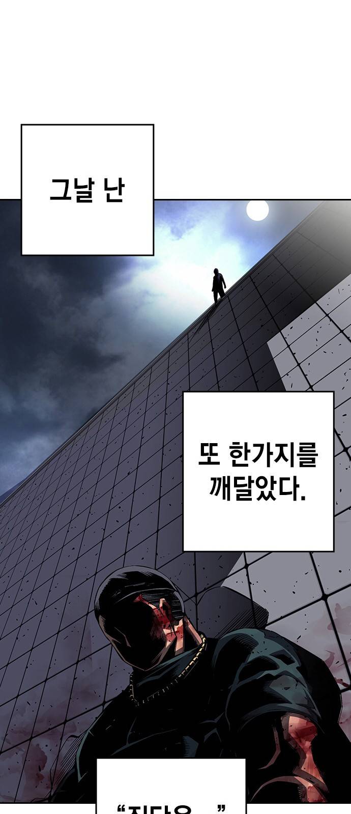 왕게임 1화 잘 쓸게 177