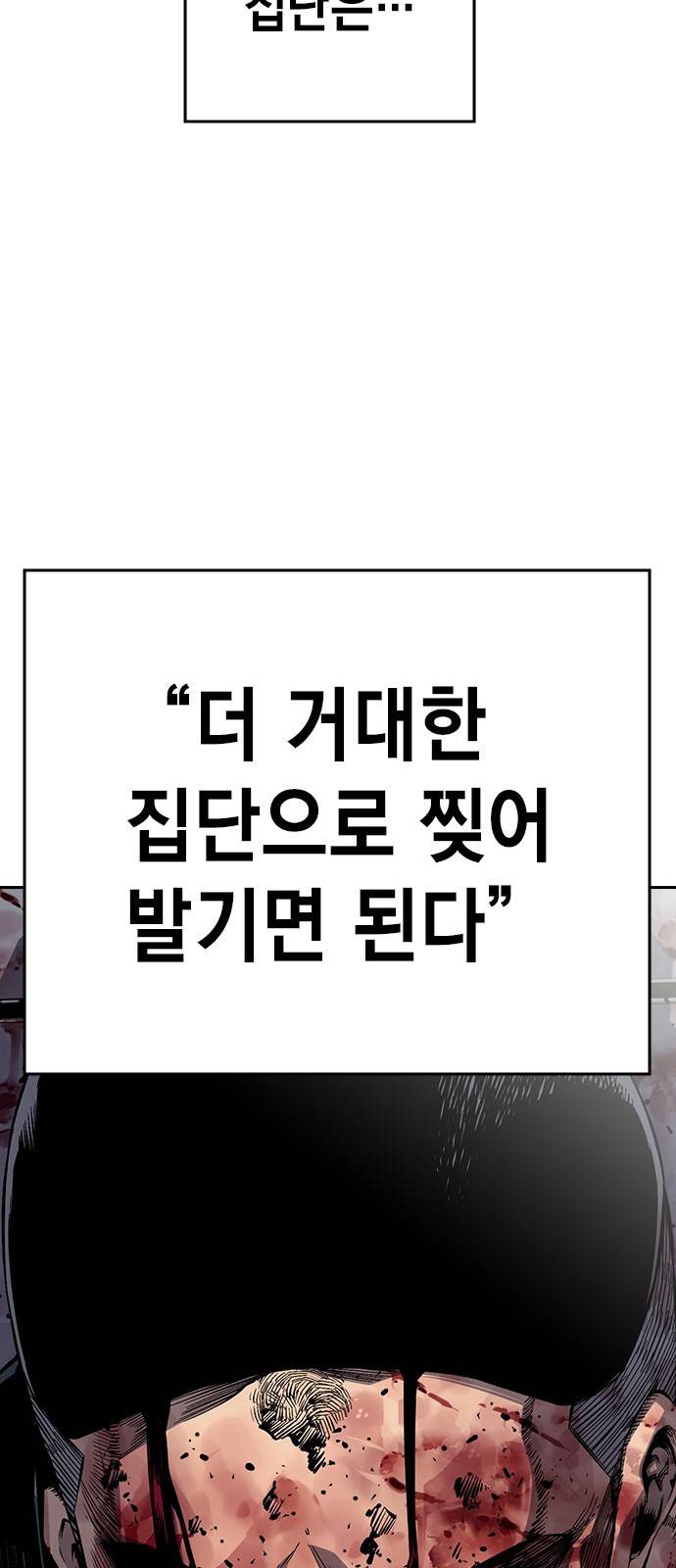 왕게임 1화 잘 쓸게 178
