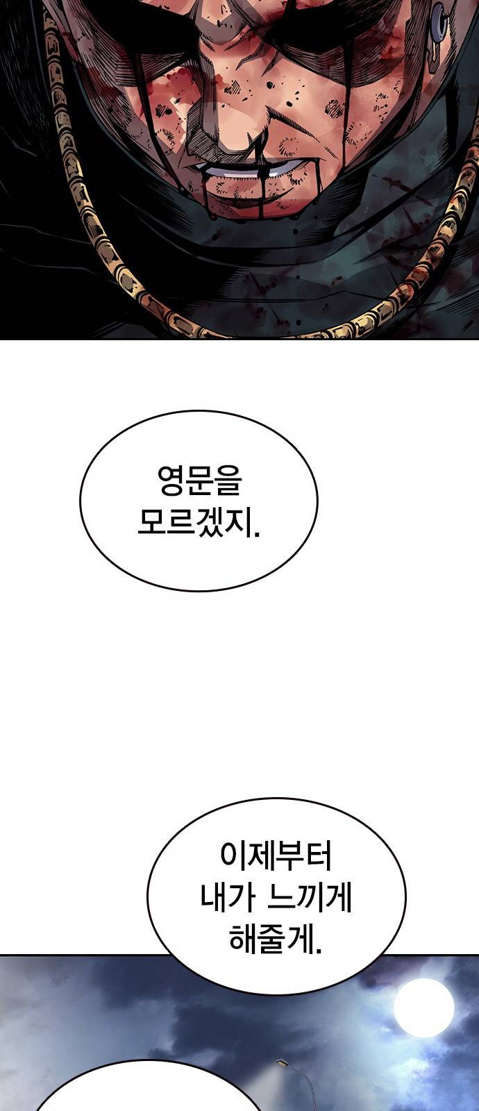 왕게임 1화 잘 쓸게 179