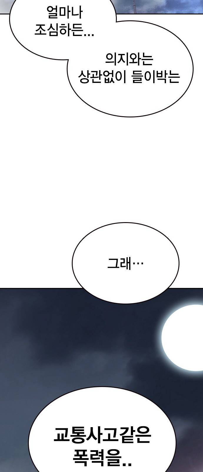 왕게임 1화 잘 쓸게 180