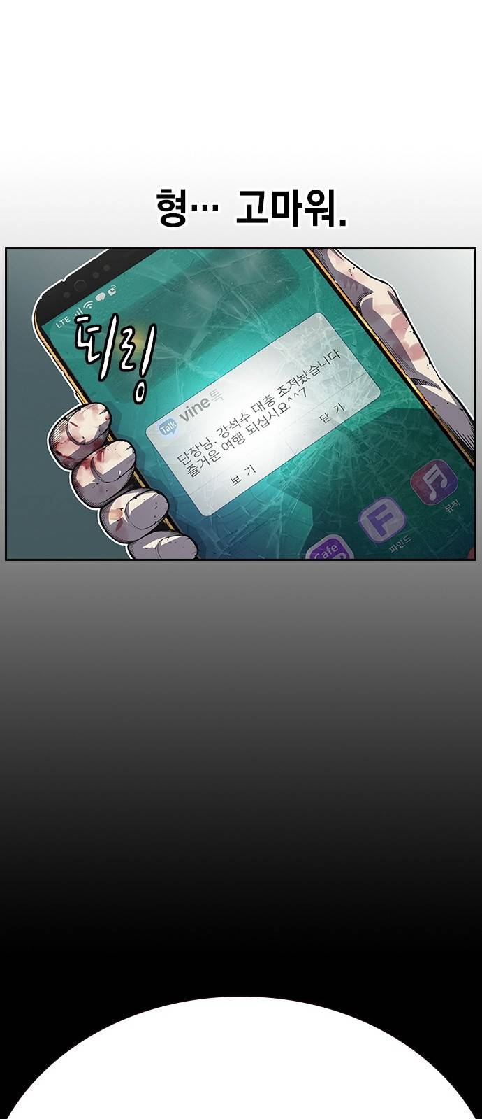 왕게임 1화 잘 쓸게 182