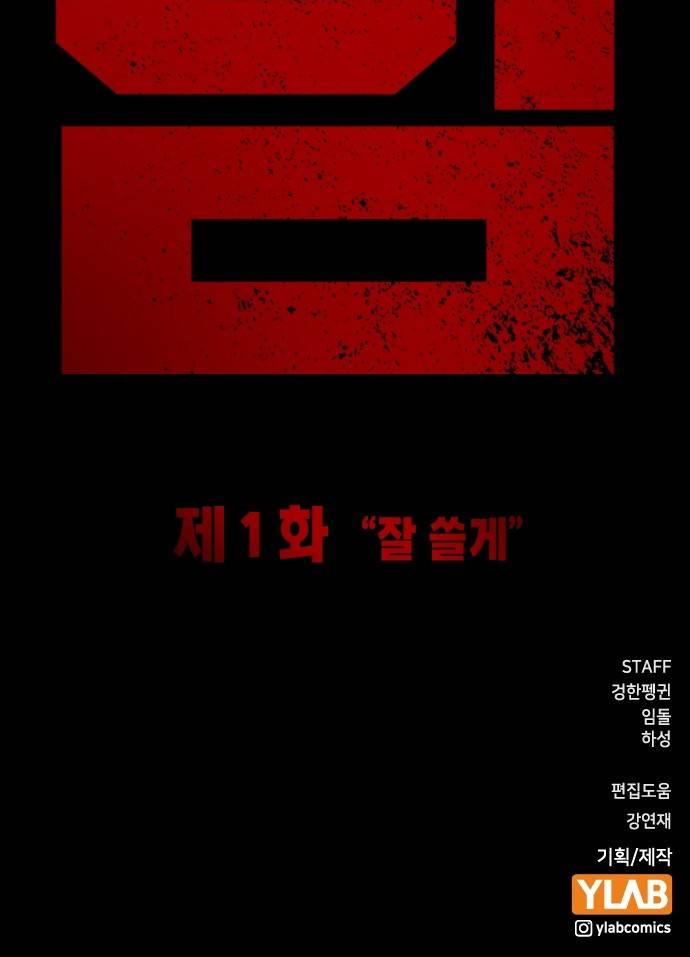 왕게임 1화 잘 쓸게 185