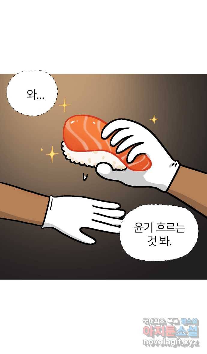 애옹식당 33화 검은 고양이와의 인연(1) 2