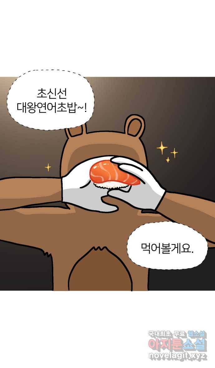 애옹식당 33화 검은 고양이와의 인연(1) 3