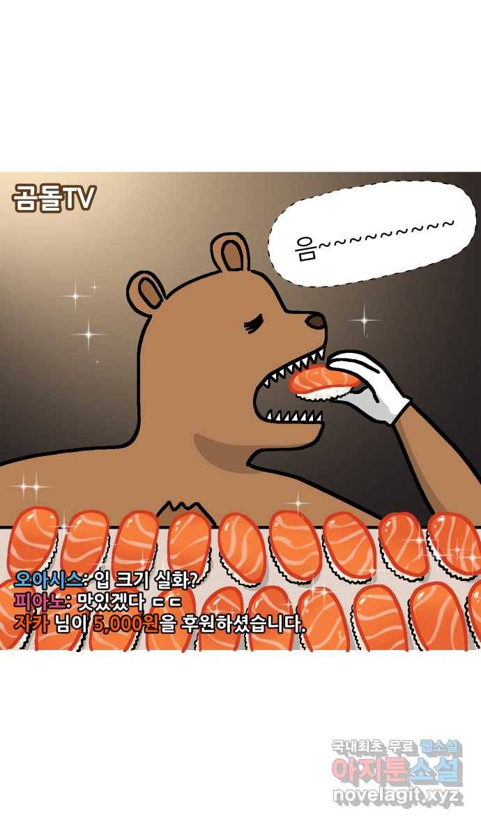 애옹식당 33화 검은 고양이와의 인연(1) 4