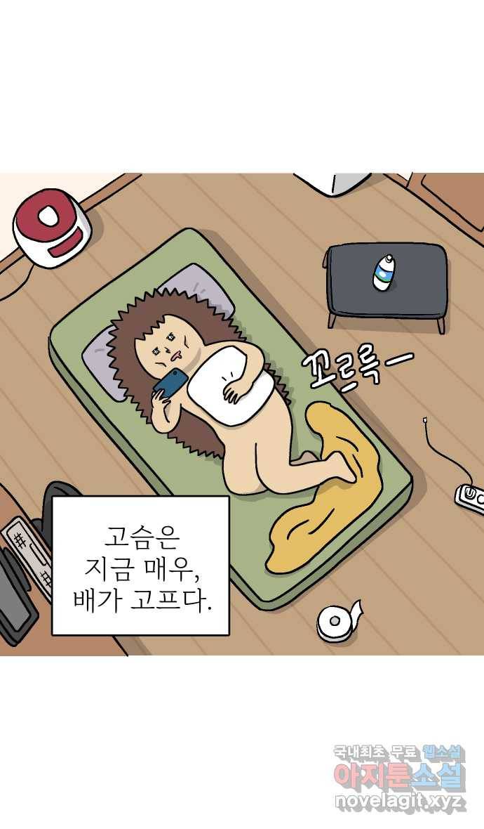 애옹식당 33화 검은 고양이와의 인연(1) 6
