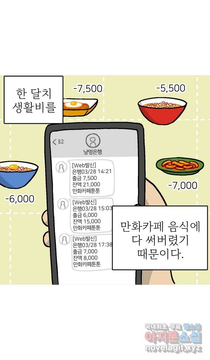 애옹식당 33화 검은 고양이와의 인연(1) 7