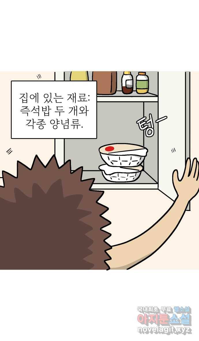 애옹식당 33화 검은 고양이와의 인연(1) 8