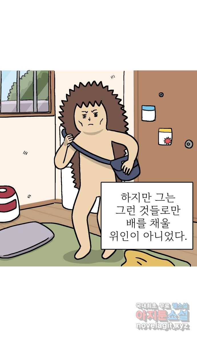 애옹식당 33화 검은 고양이와의 인연(1) 9