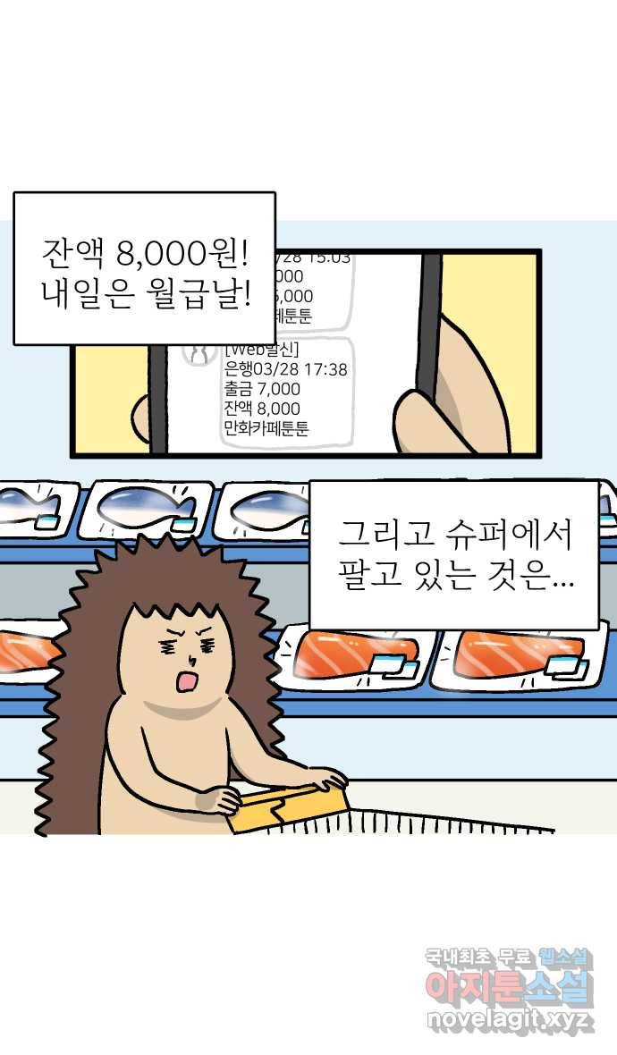 애옹식당 33화 검은 고양이와의 인연(1) 10