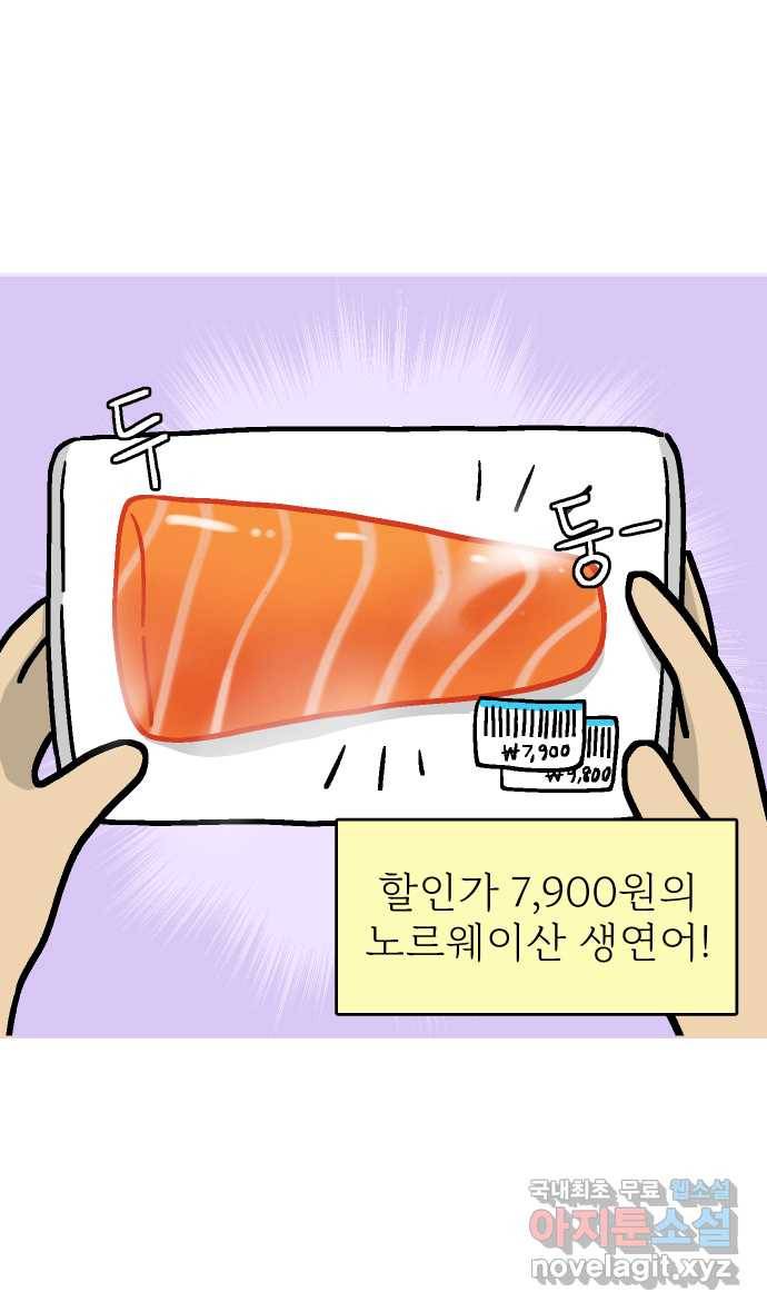애옹식당 33화 검은 고양이와의 인연(1) 11