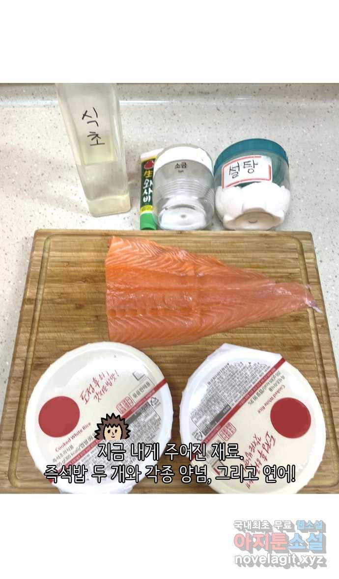 애옹식당 33화 검은 고양이와의 인연(1) 13