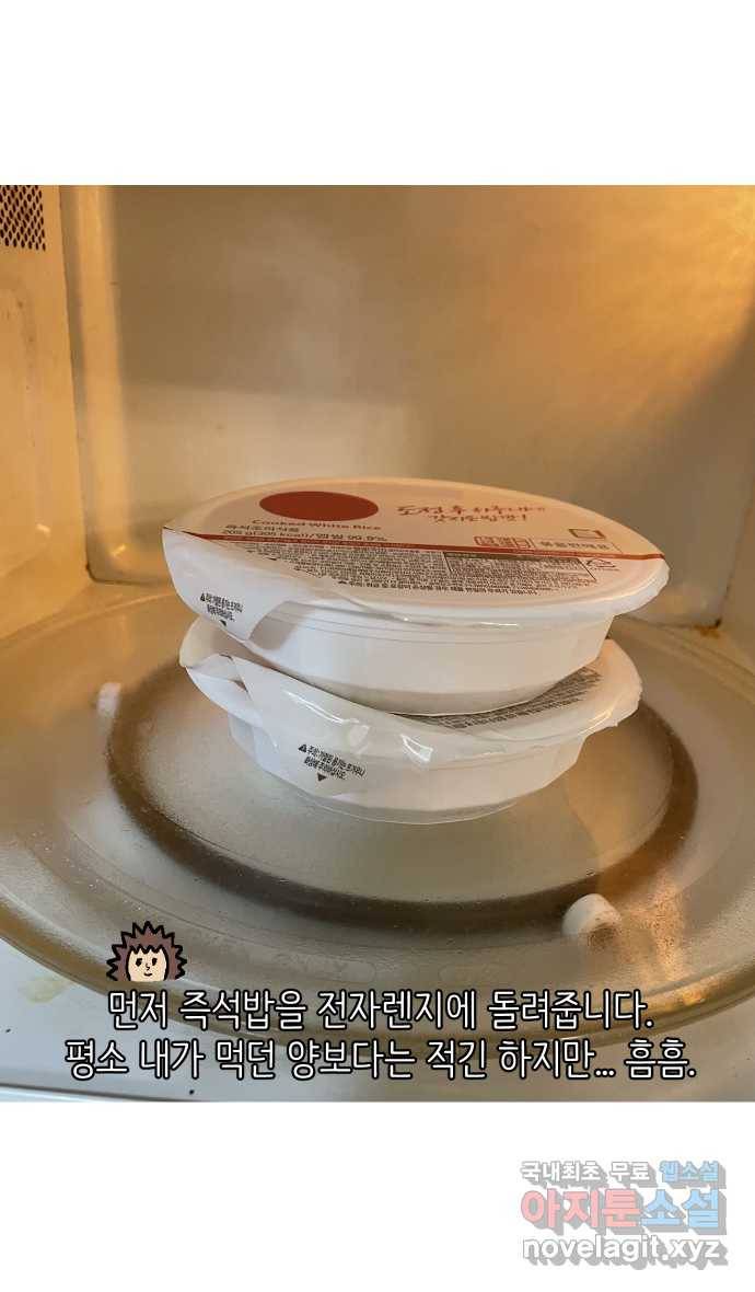 애옹식당 33화 검은 고양이와의 인연(1) 14