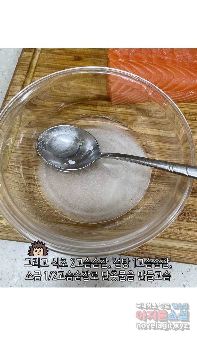 애옹식당 33화 검은 고양이와의 인연(1) 15