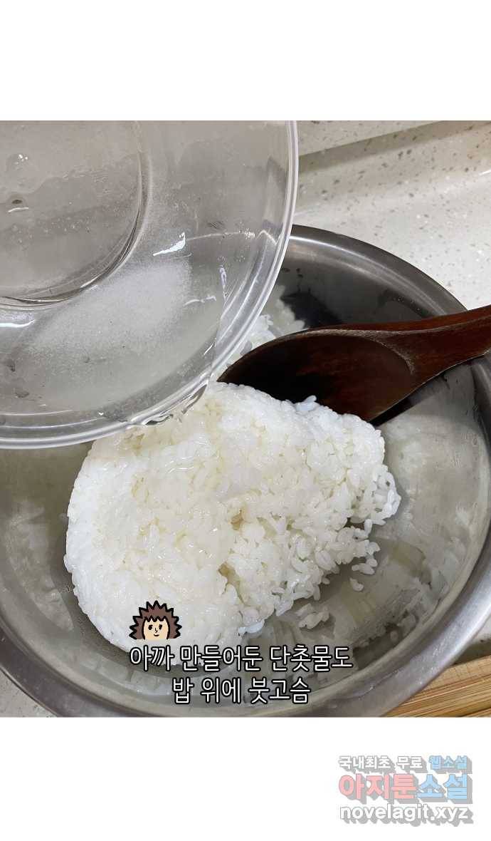 애옹식당 33화 검은 고양이와의 인연(1) 17