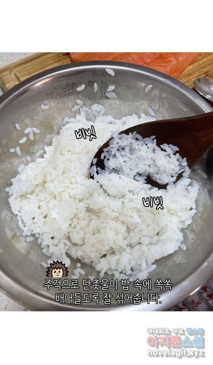 애옹식당 33화 검은 고양이와의 인연(1) 18