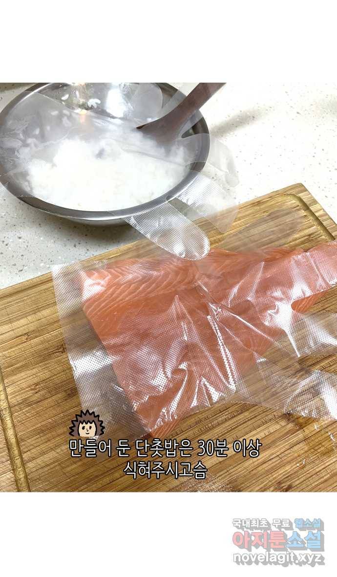 애옹식당 33화 검은 고양이와의 인연(1) 19