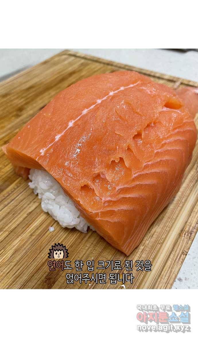 애옹식당 33화 검은 고양이와의 인연(1) 22