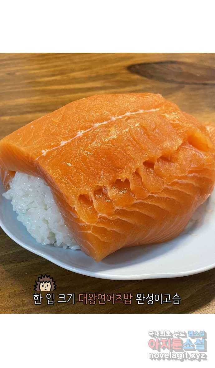애옹식당 33화 검은 고양이와의 인연(1) 23