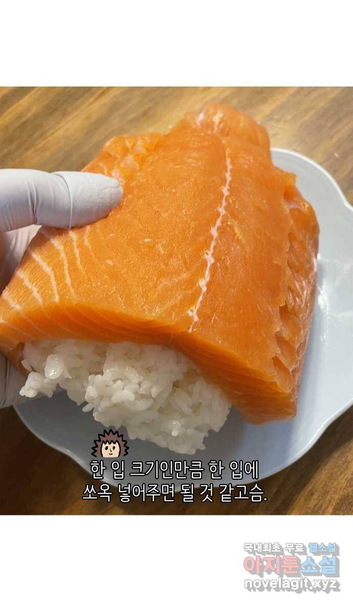 애옹식당 33화 검은 고양이와의 인연(1) 24