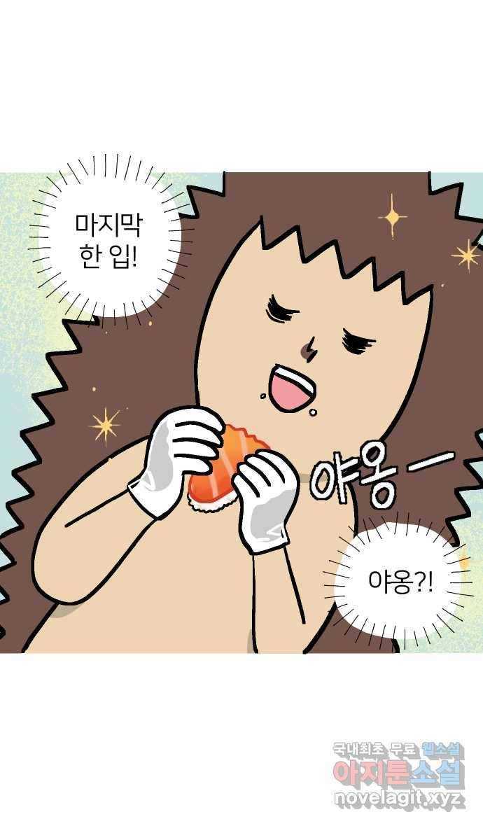 애옹식당 33화 검은 고양이와의 인연(1) 26