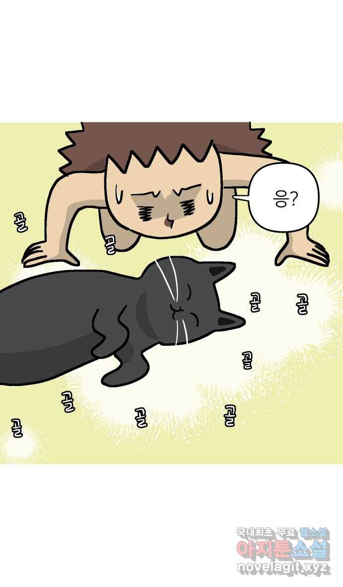 애옹식당 33화 검은 고양이와의 인연(1) 31