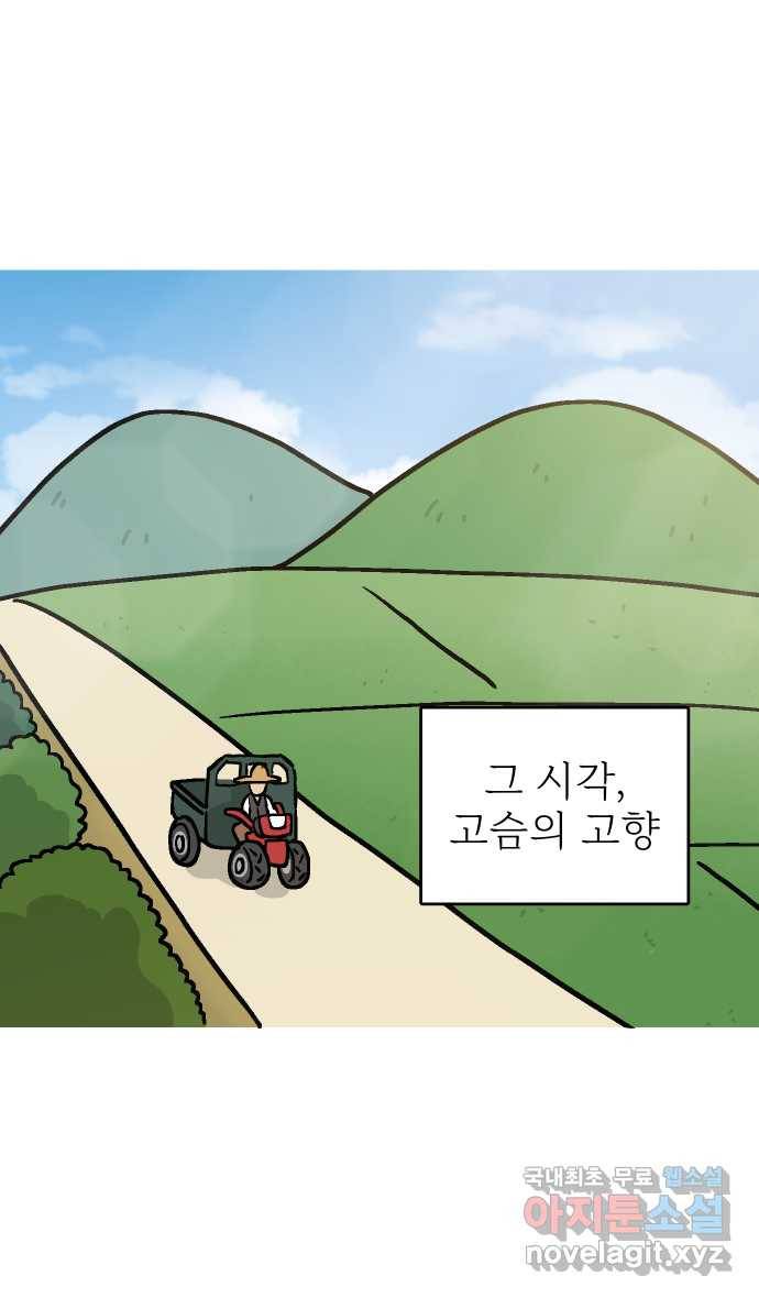 애옹식당 33화 검은 고양이와의 인연(1) 39